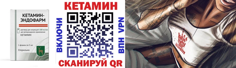 Кетамин ketamine  мега как войти  Макарьев 