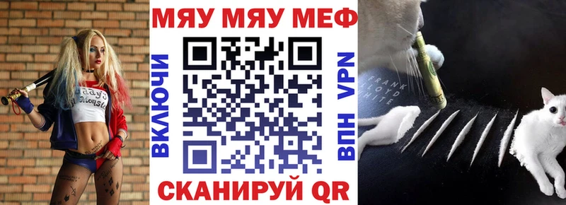это клад Макарьев МЯУ-МЯУ мяу мяу mega как зайти