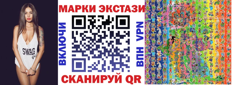 Марки 25I-NBOMe 1,8мг  купить наркоту  Макарьев 